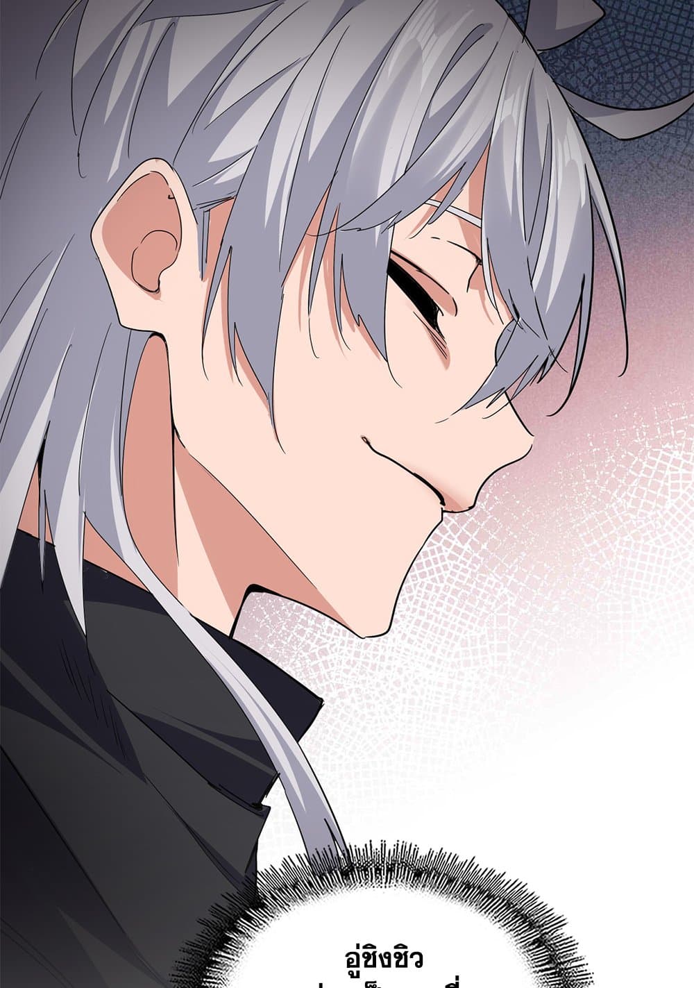 Magic Emperor ราชาจอมเวทย์ ตอนที่ 741 page 56