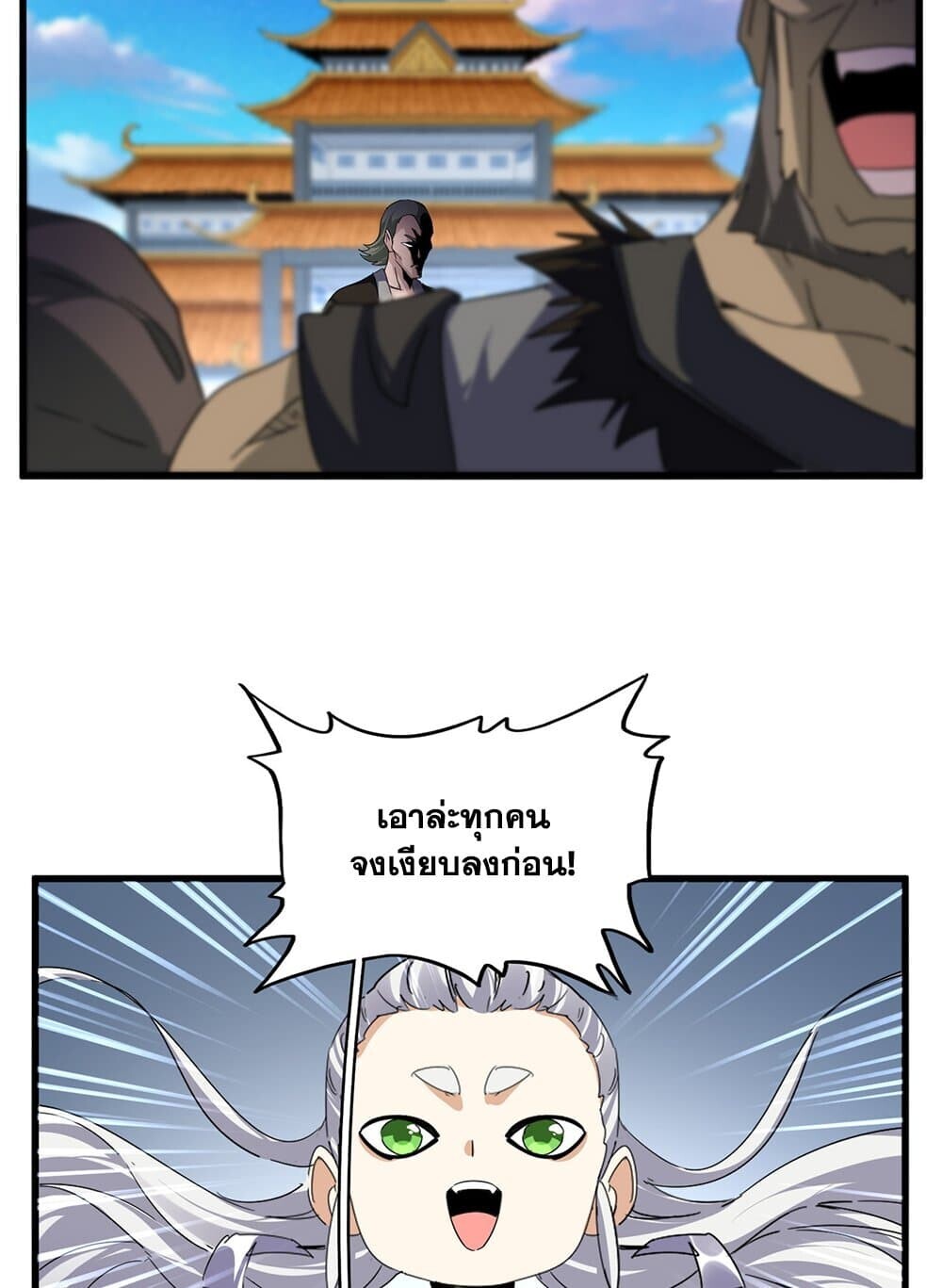 Magic Emperor ราชาจอมเวทย์ ตอนที่ 742 page 34