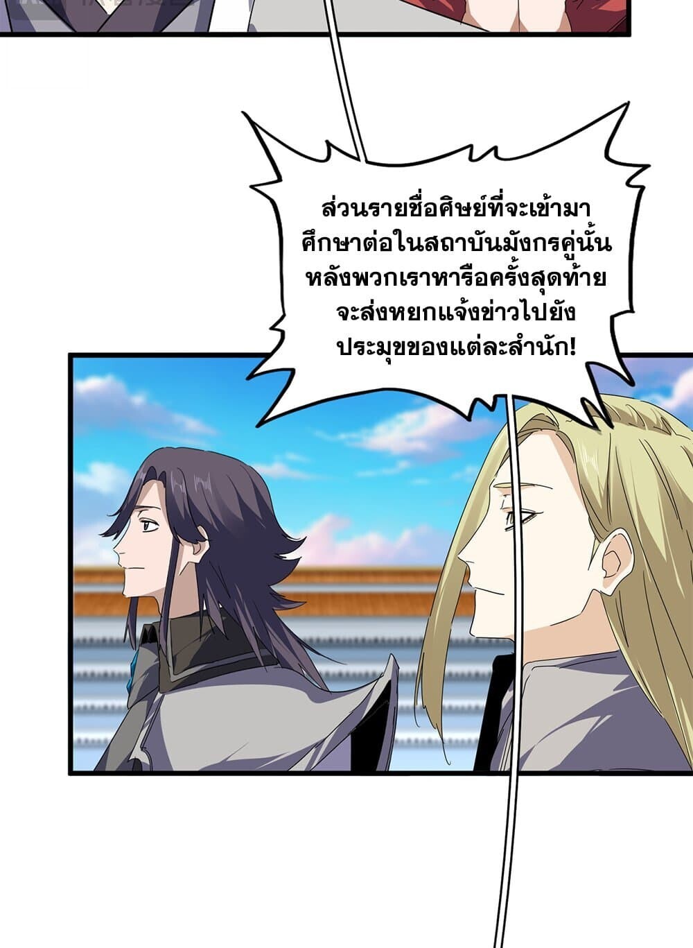 Magic Emperor ราชาจอมเวทย์ ตอนที่ 742 page 36