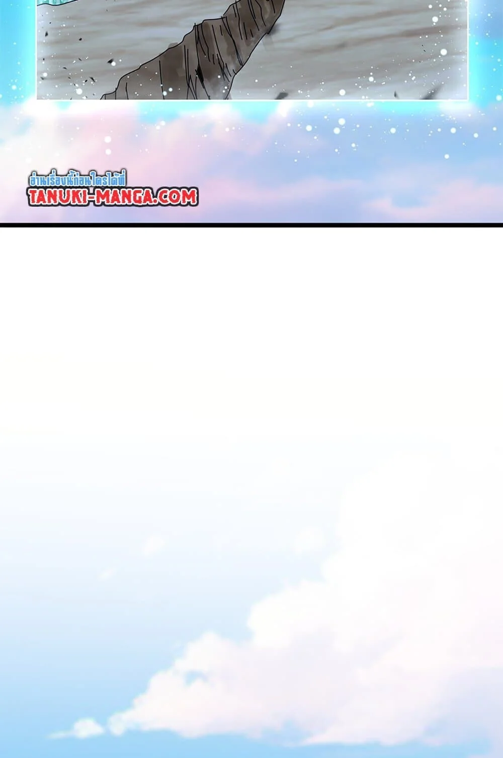 Magic Emperor ราชาจอมเวทย์ ตอนที่ 743 page 3