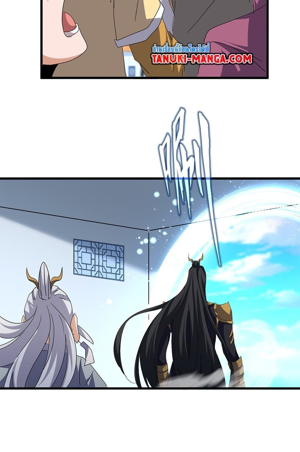 Magic Emperor ราชาจอมเวทย์ ตอนที่ 743 page 8