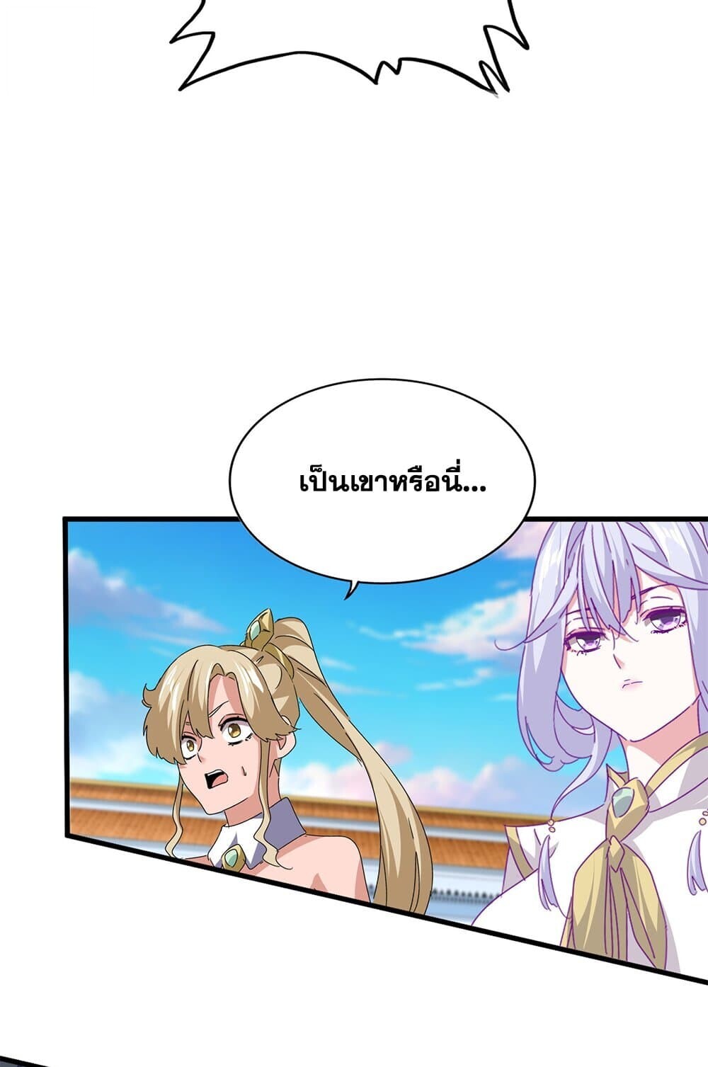 Magic Emperor ราชาจอมเวทย์ ตอนที่ 743 page 11