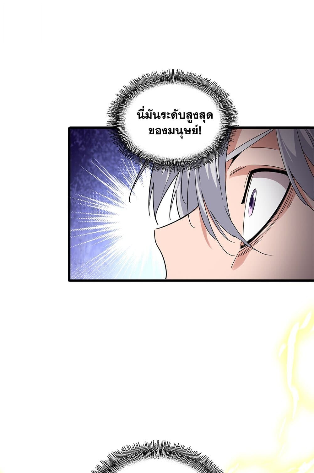 Magic Emperor ราชาจอมเวทย์ ตอนที่ 743 page 36
