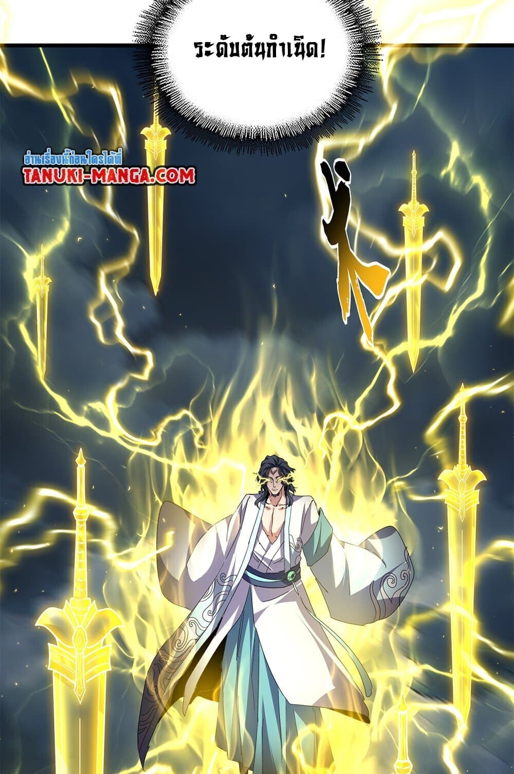 Magic Emperor ราชาจอมเวทย์ ตอนที่ 743 page 37