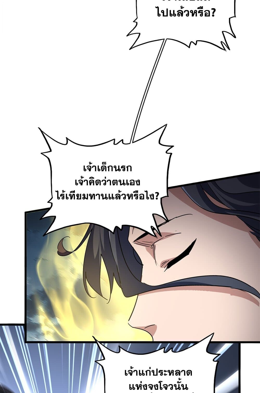 Magic Emperor ราชาจอมเวทย์ ตอนที่ 743 page 49