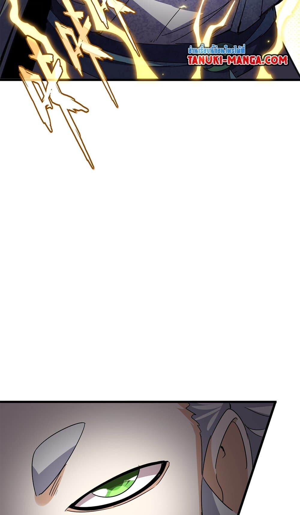 Magic Emperor ราชาจอมเวทย์ ตอนที่ 744 page 14