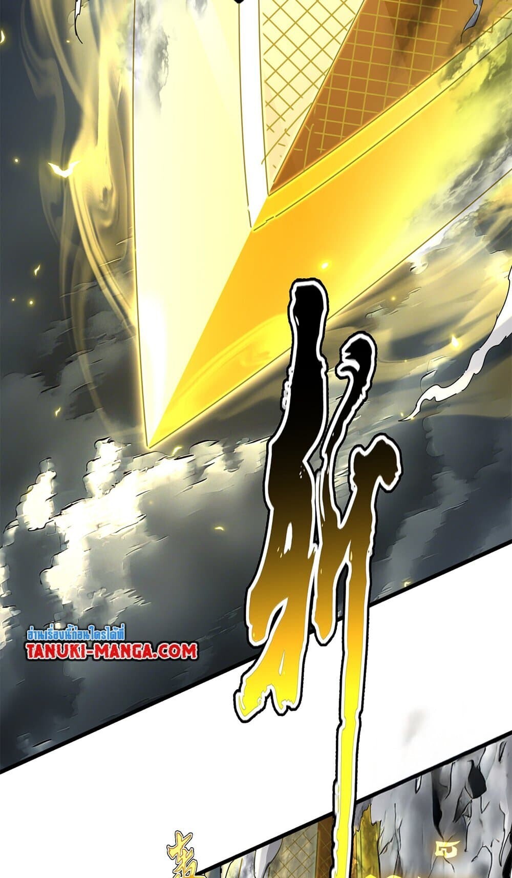 Magic Emperor ราชาจอมเวทย์ ตอนที่ 744 page 33