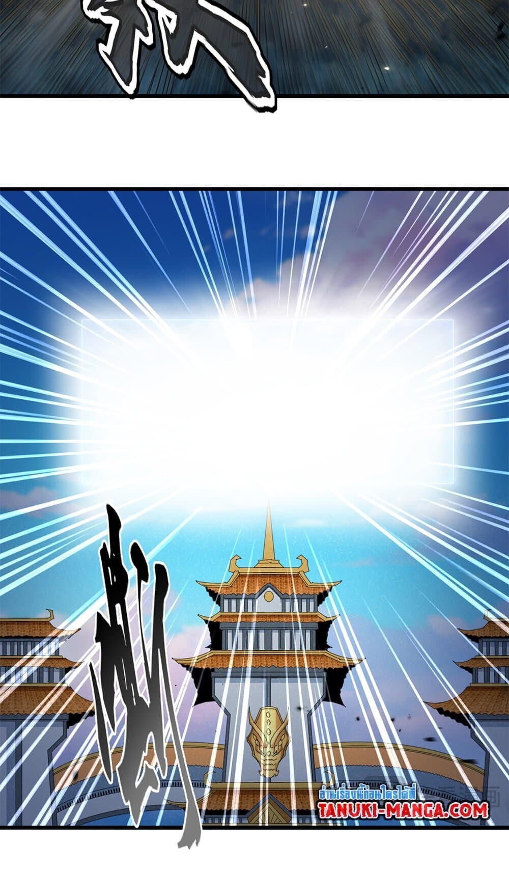 Magic Emperor ราชาจอมเวทย์ ตอนที่ 744 page 38