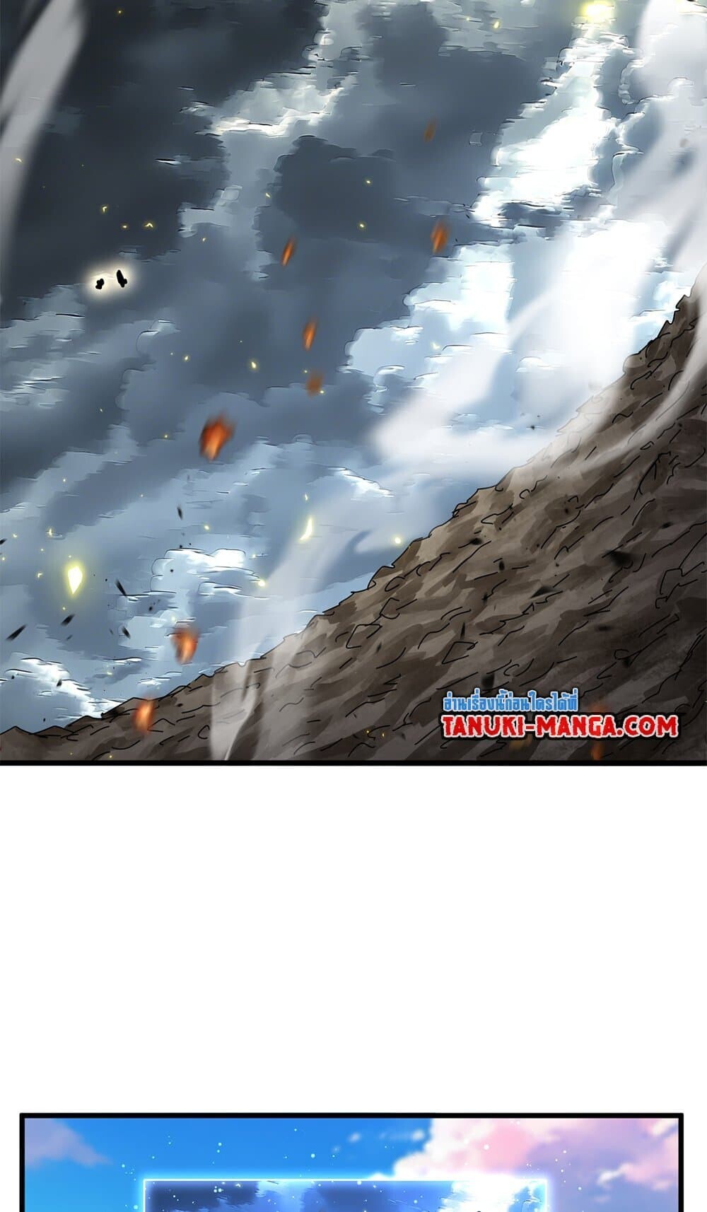 Magic Emperor ราชาจอมเวทย์ ตอนที่ 744 page 42