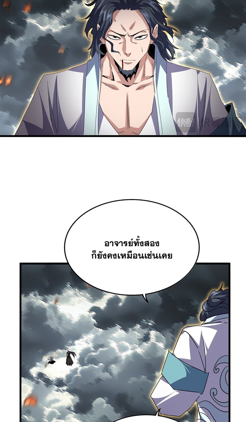 Magic Emperor ราชาจอมเวทย์ ตอนที่ 744 page 48