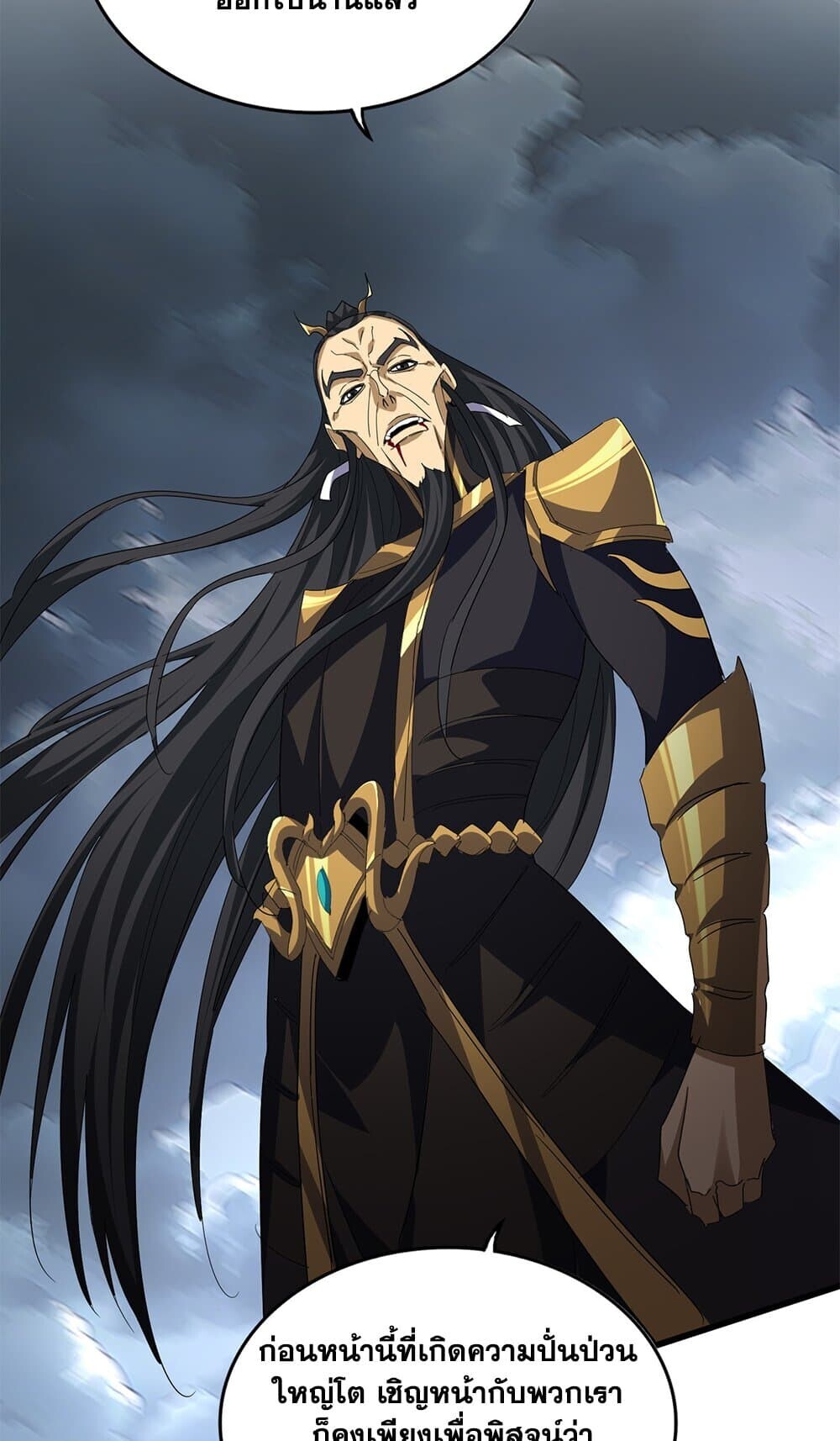 Magic Emperor ราชาจอมเวทย์ ตอนที่ 744 page 51