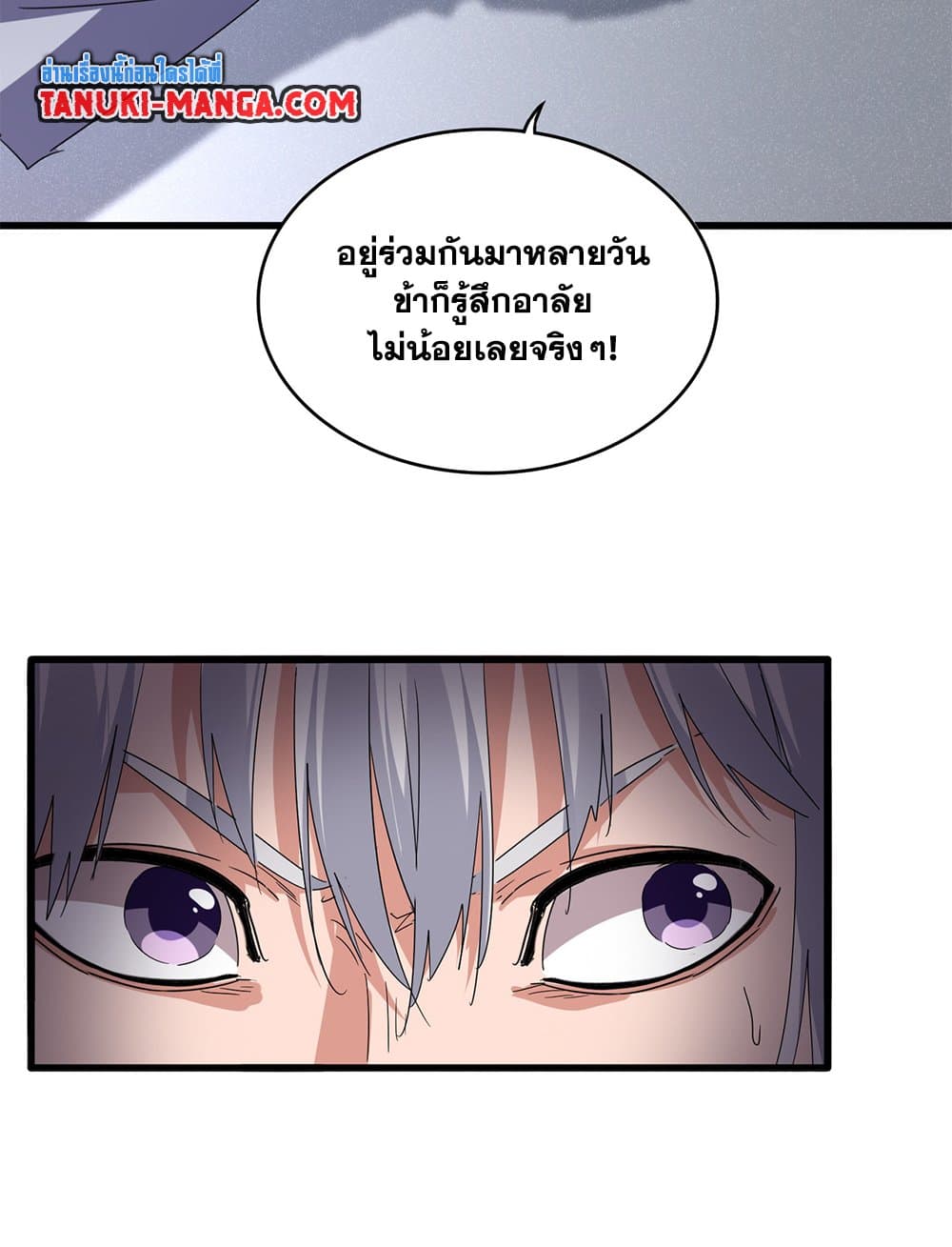 Magic Emperor ราชาจอมเวทย์ ตอนที่ 745 page 26