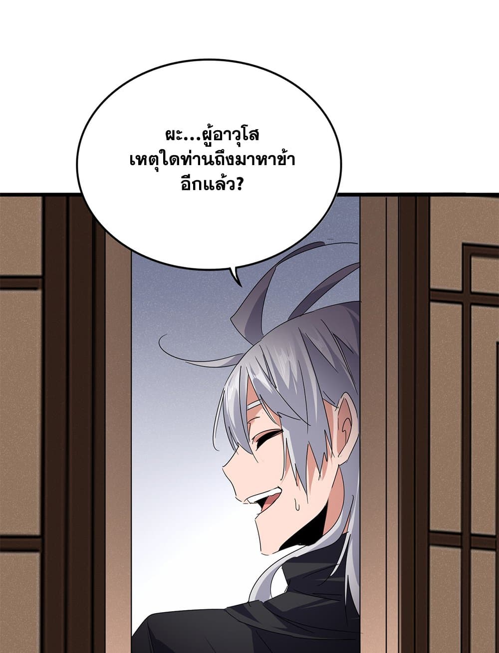 Magic Emperor ราชาจอมเวทย์ ตอนที่ 745 page 27
