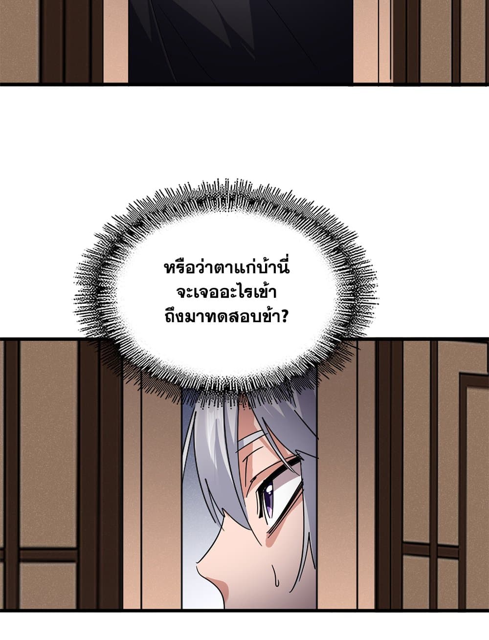 Magic Emperor ราชาจอมเวทย์ ตอนที่ 745 page 28