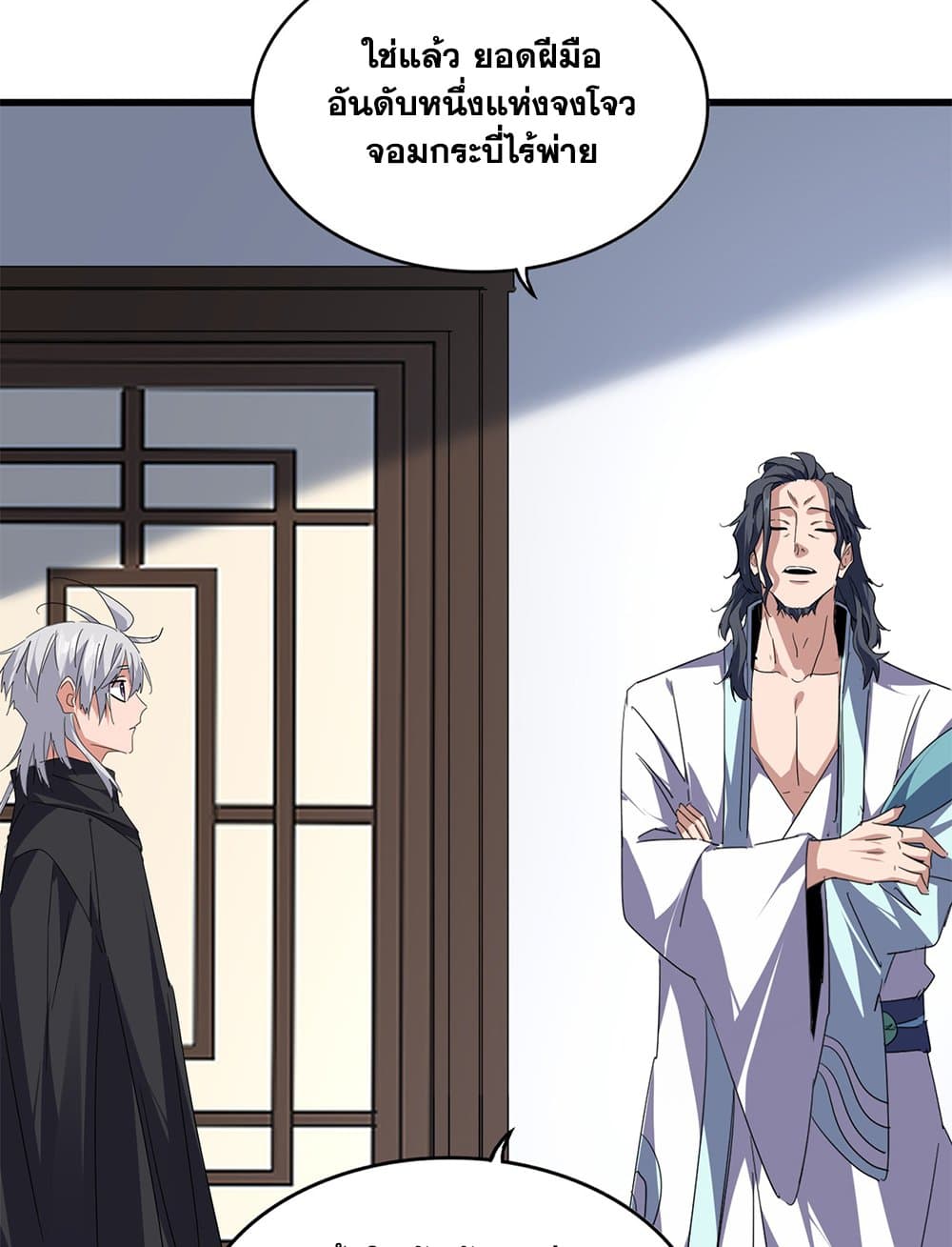 Magic Emperor ราชาจอมเวทย์ ตอนที่ 745 page 35