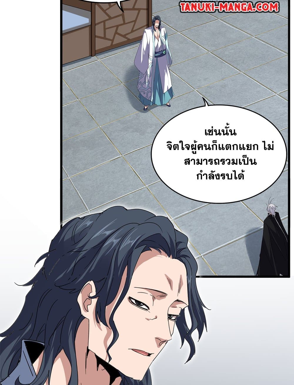 Magic Emperor ราชาจอมเวทย์ ตอนที่ 745 page 43