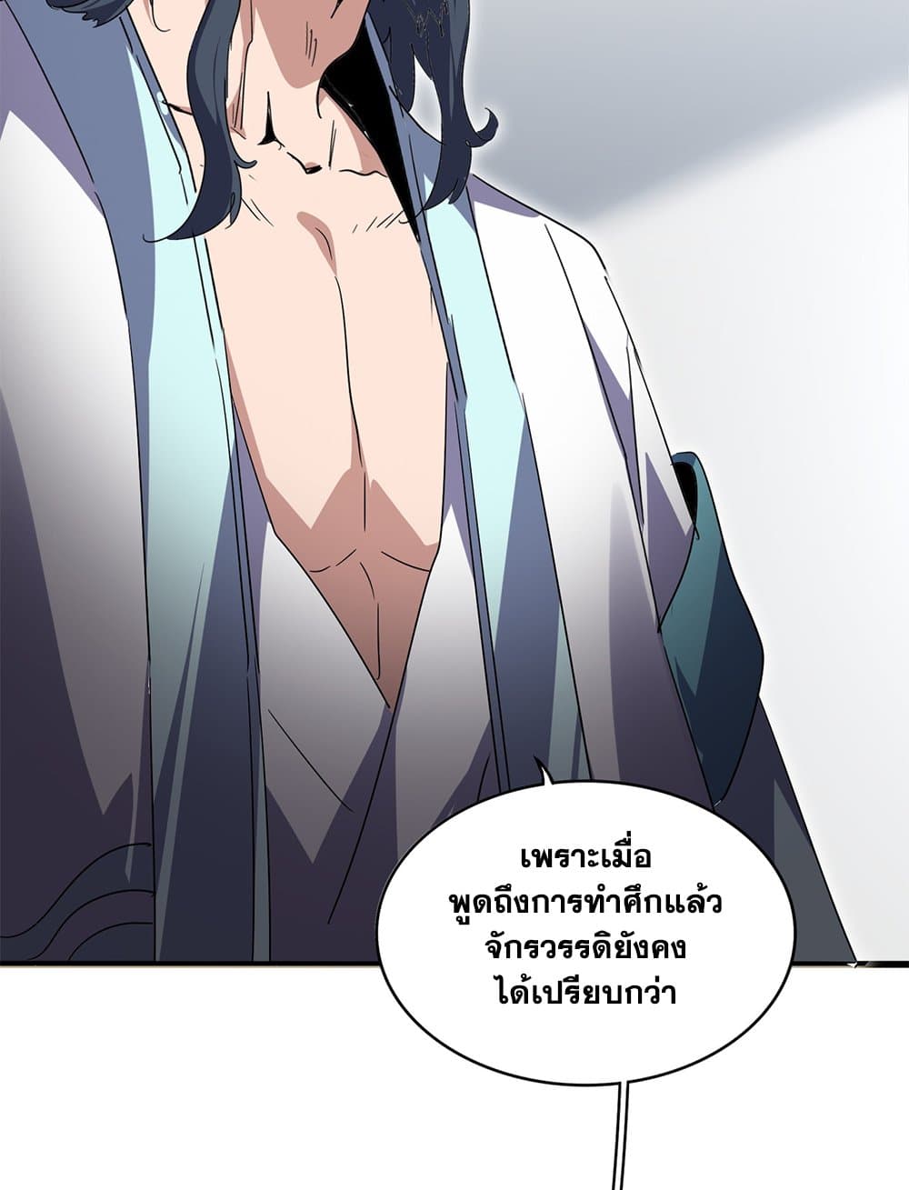 Magic Emperor ราชาจอมเวทย์ ตอนที่ 745 page 44