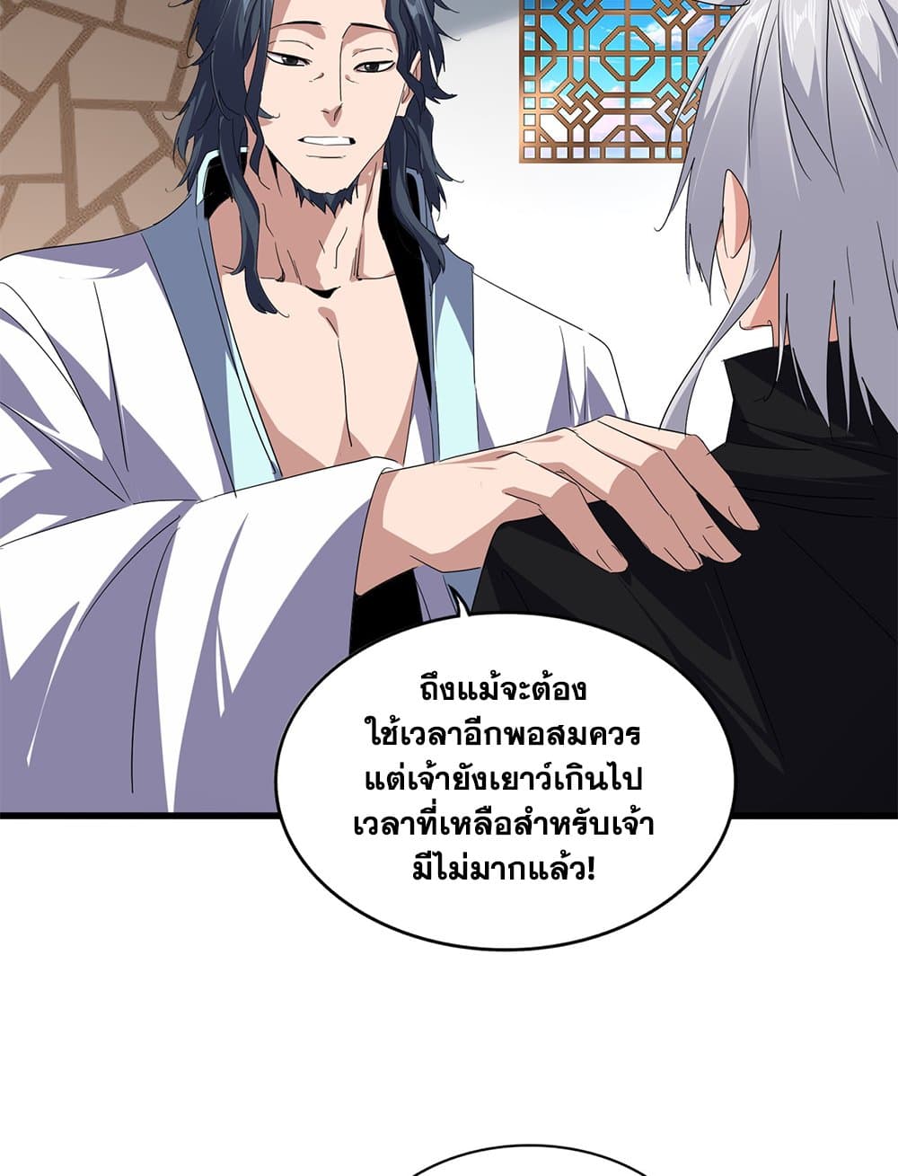 Magic Emperor ราชาจอมเวทย์ ตอนที่ 745 page 52
