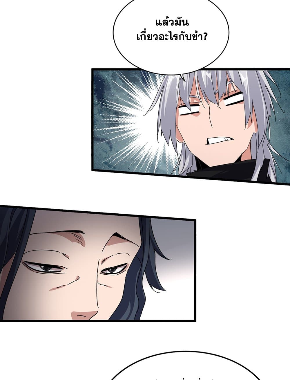 Magic Emperor ราชาจอมเวทย์ ตอนที่ 745 page 53