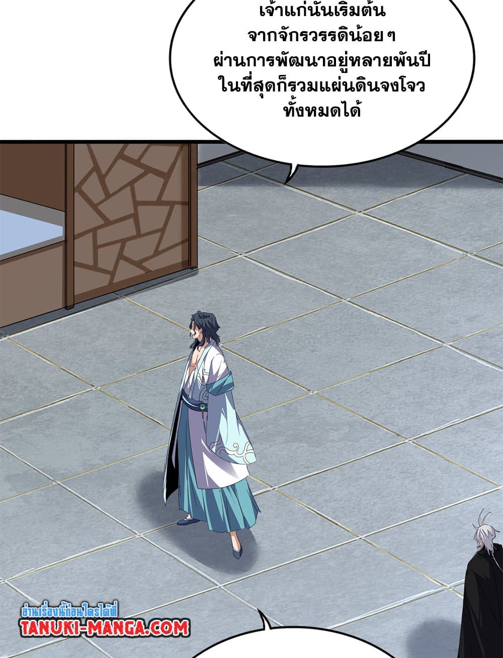 Magic Emperor ราชาจอมเวทย์ ตอนที่ 745 page 54