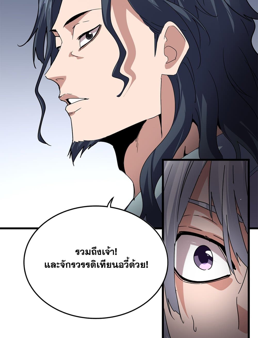 Magic Emperor ราชาจอมเวทย์ ตอนที่ 745 page 56