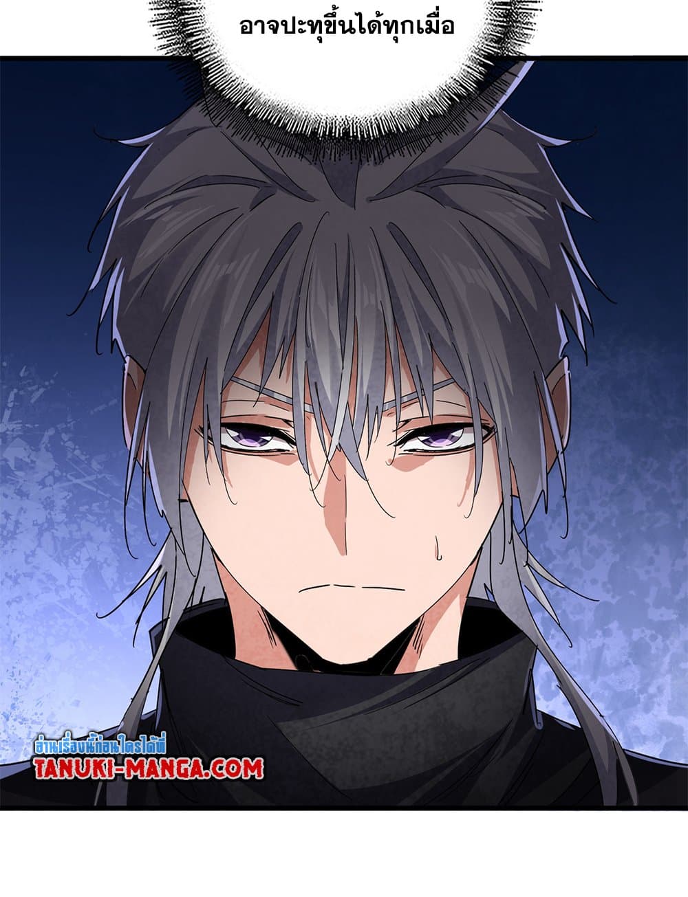 Magic Emperor ราชาจอมเวทย์ ตอนที่ 746 page 1