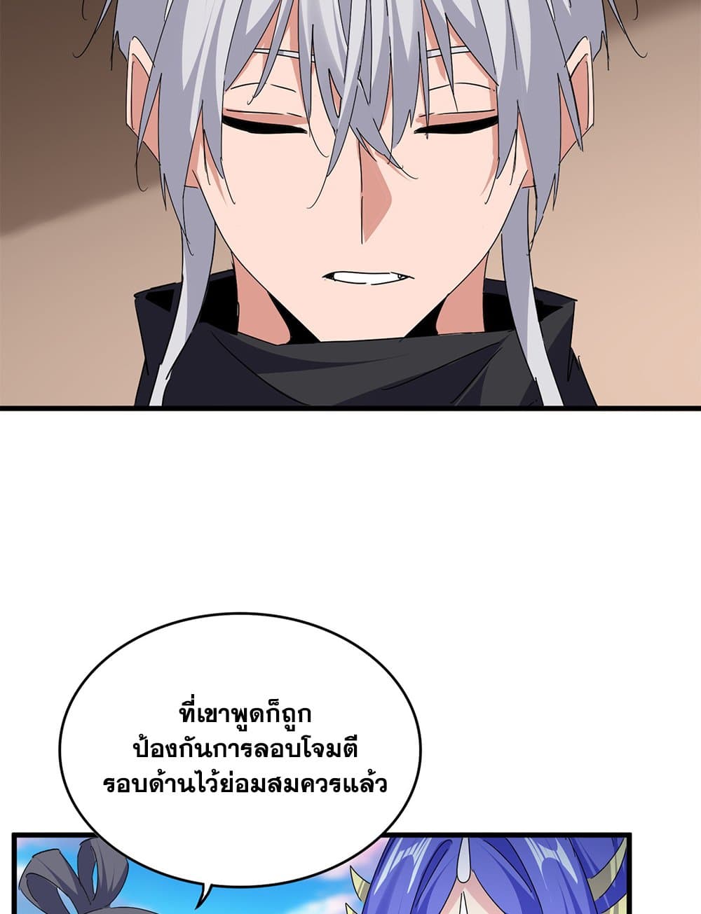 Magic Emperor ราชาจอมเวทย์ ตอนที่ 746 page 13