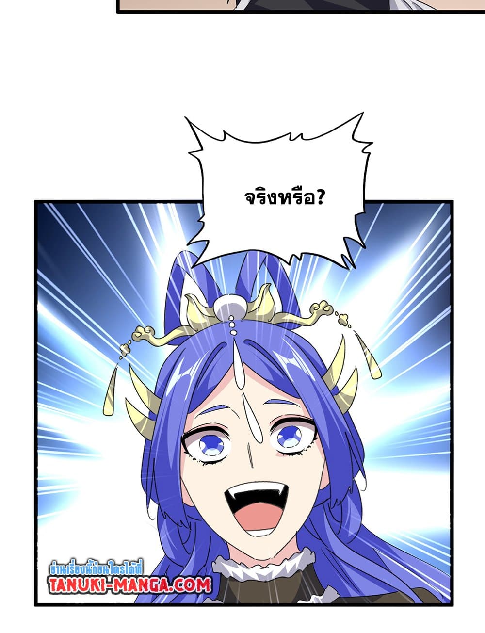 Magic Emperor ราชาจอมเวทย์ ตอนที่ 746 page 16