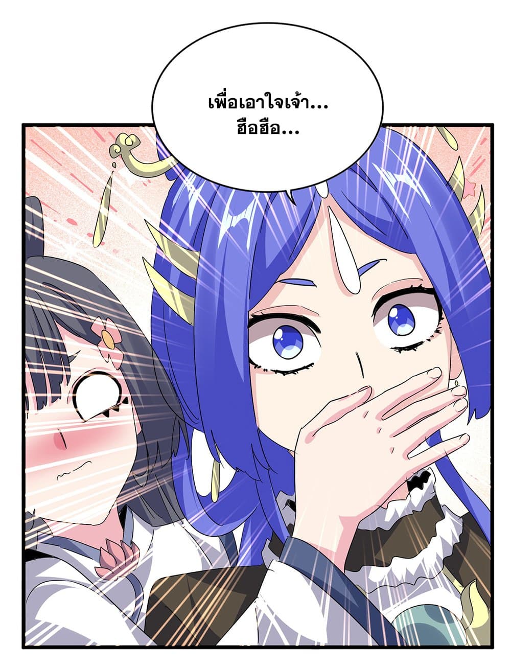 Magic Emperor ราชาจอมเวทย์ ตอนที่ 746 page 19