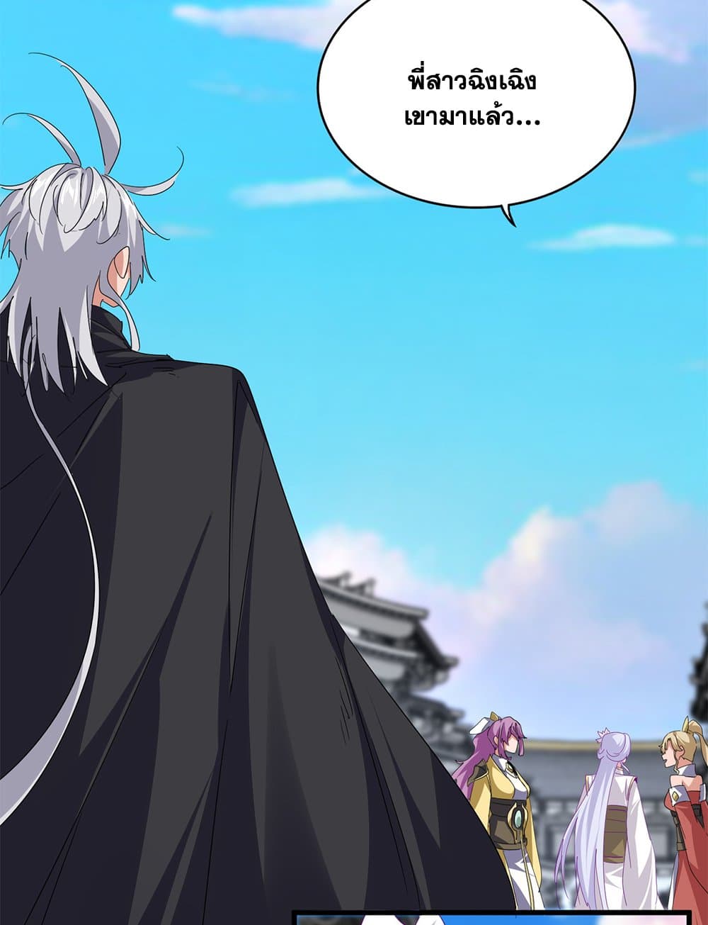 Magic Emperor ราชาจอมเวทย์ ตอนที่ 746 page 24