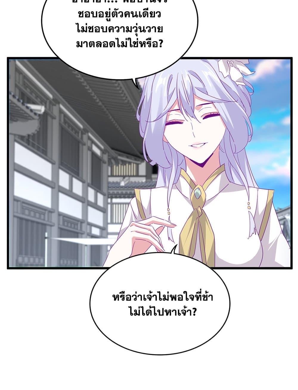 Magic Emperor ราชาจอมเวทย์ ตอนที่ 746 page 29