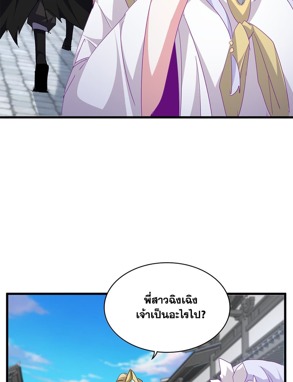Magic Emperor ราชาจอมเวทย์ ตอนที่ 746 page 33