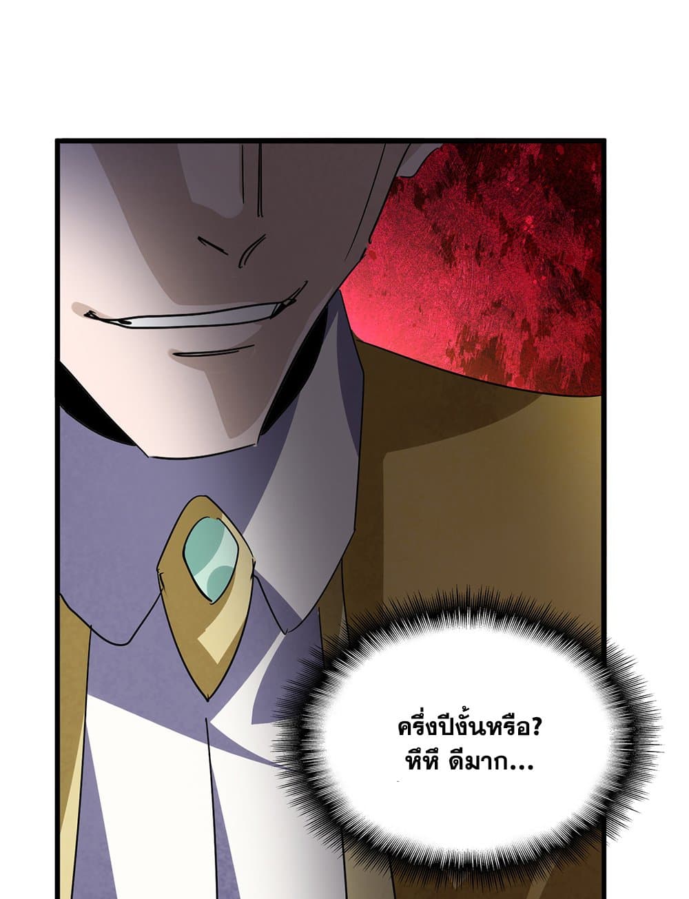 Magic Emperor ราชาจอมเวทย์ ตอนที่ 746 page 36