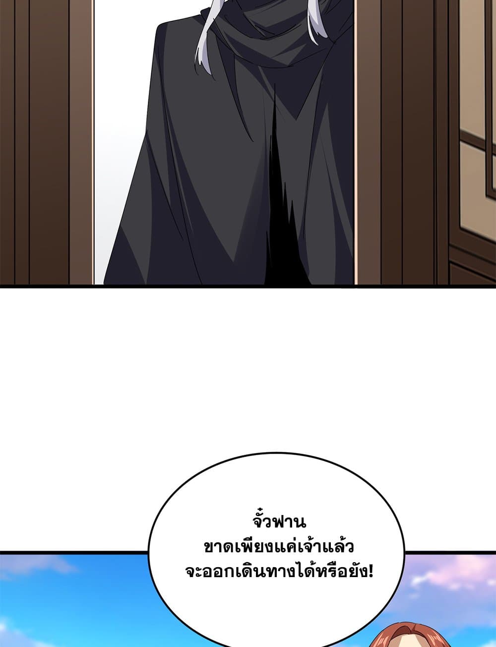 Magic Emperor ราชาจอมเวทย์ ตอนที่ 746 page 38