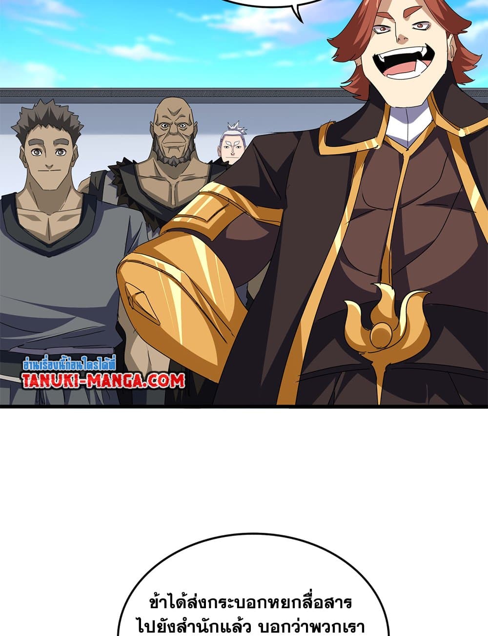 Magic Emperor ราชาจอมเวทย์ ตอนที่ 746 page 39