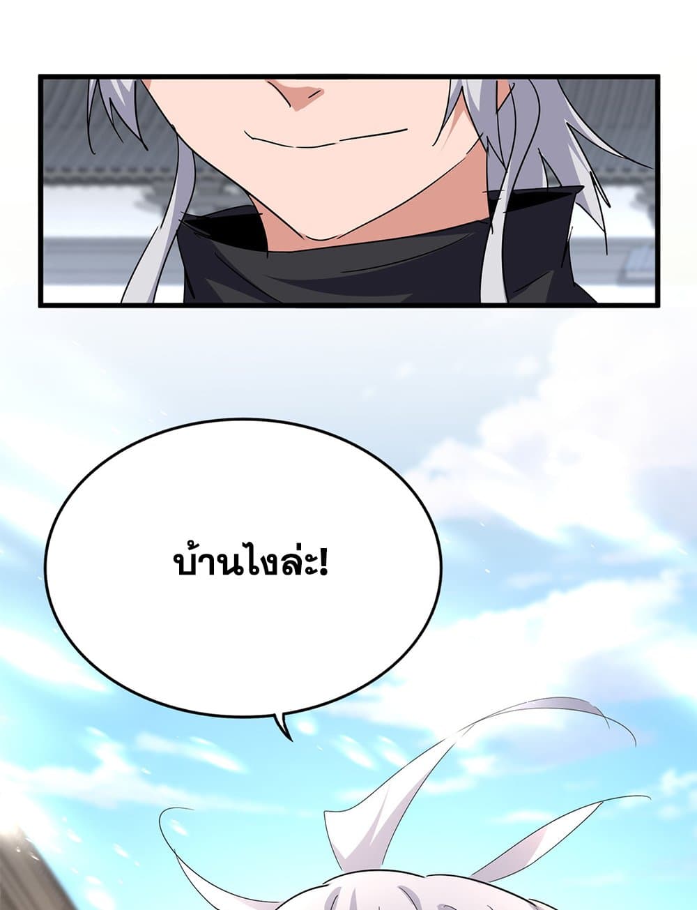 Magic Emperor ราชาจอมเวทย์ ตอนที่ 746 page 47