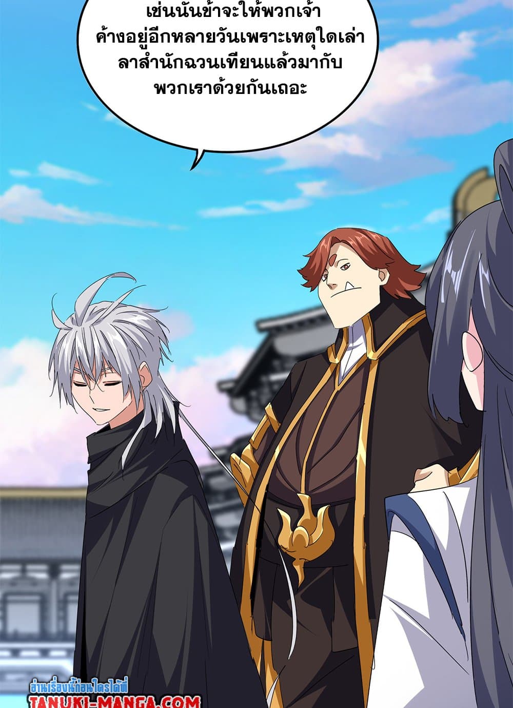 Magic Emperor ราชาจอมเวทย์ ตอนที่ 747 page 2