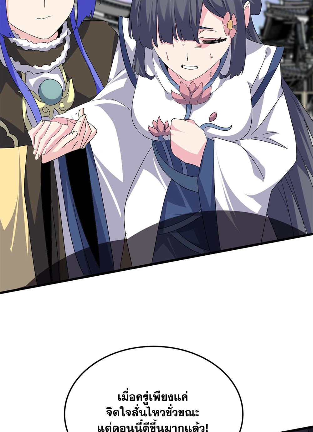 Magic Emperor ราชาจอมเวทย์ ตอนที่ 747 page 12