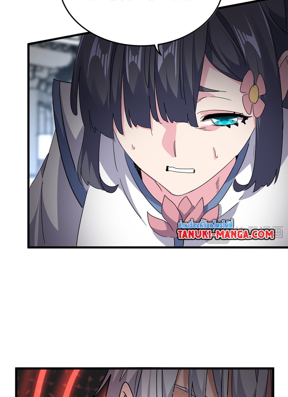 Magic Emperor ราชาจอมเวทย์ ตอนที่ 747 page 13