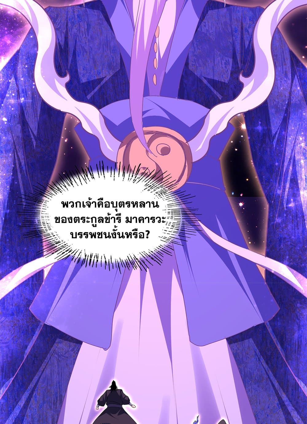 Magic Emperor ราชาจอมเวทย์ ตอนที่ 747 page 42