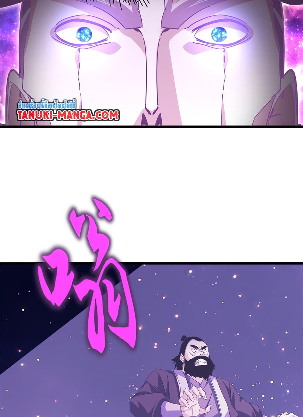 Magic Emperor ราชาจอมเวทย์ ตอนที่ 747 page 51