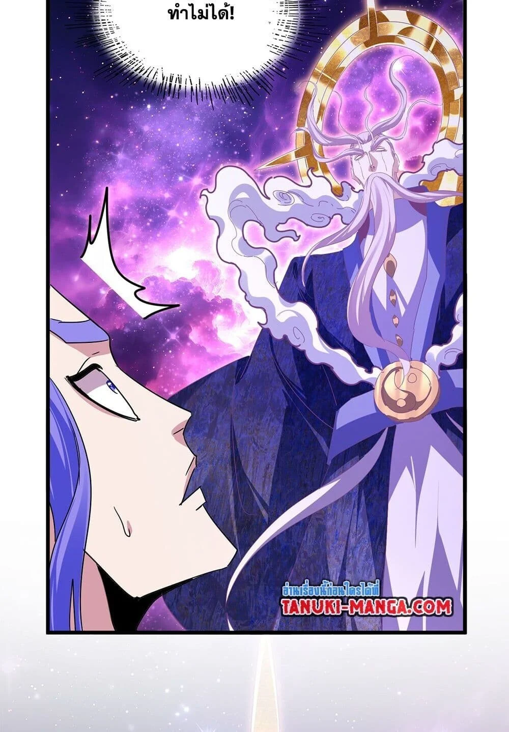 Magic Emperor ราชาจอมเวทย์ ตอนที่ 748 page 8