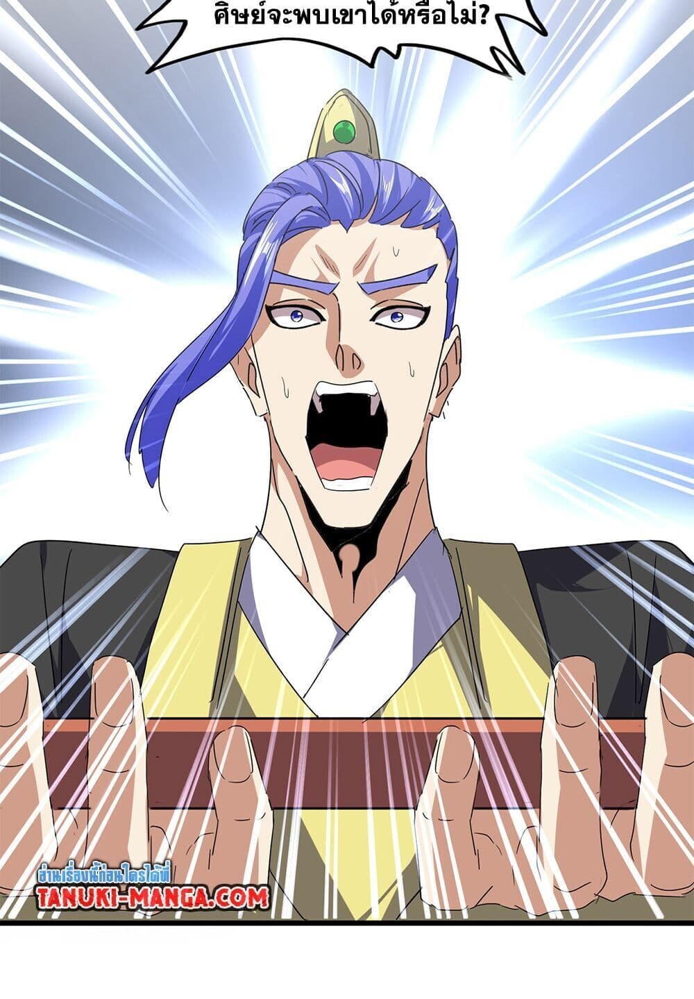 Magic Emperor ราชาจอมเวทย์ ตอนที่ 748 page 16