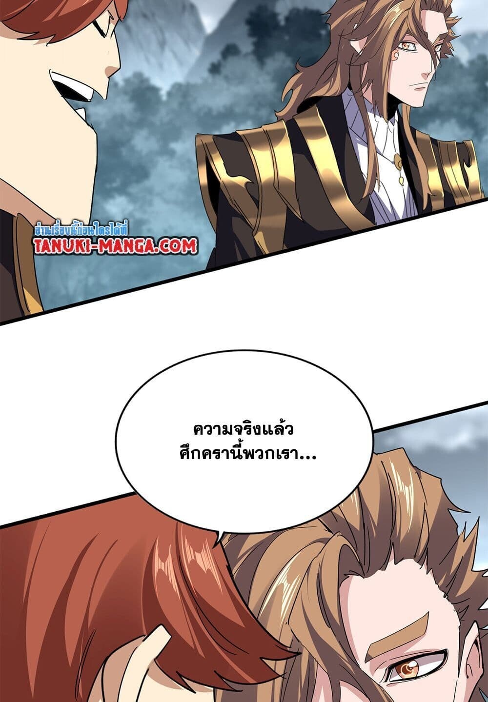 Magic Emperor ราชาจอมเวทย์ ตอนที่ 748 page 55