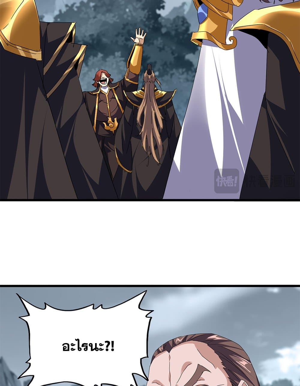 Magic Emperor ราชาจอมเวทย์ ตอนที่ 749 page 6