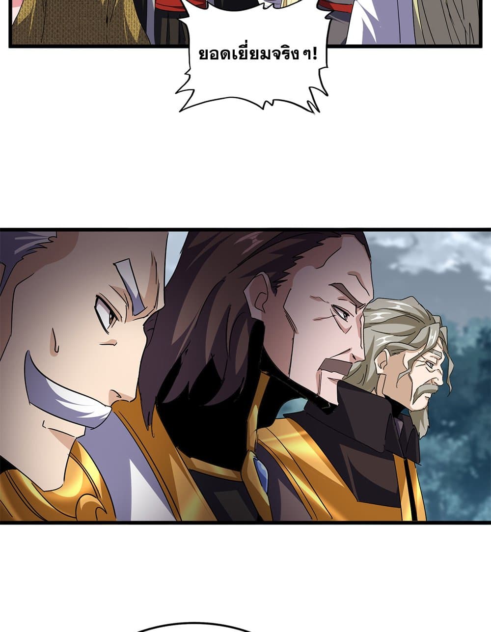 Magic Emperor ราชาจอมเวทย์ ตอนที่ 749 page 21
