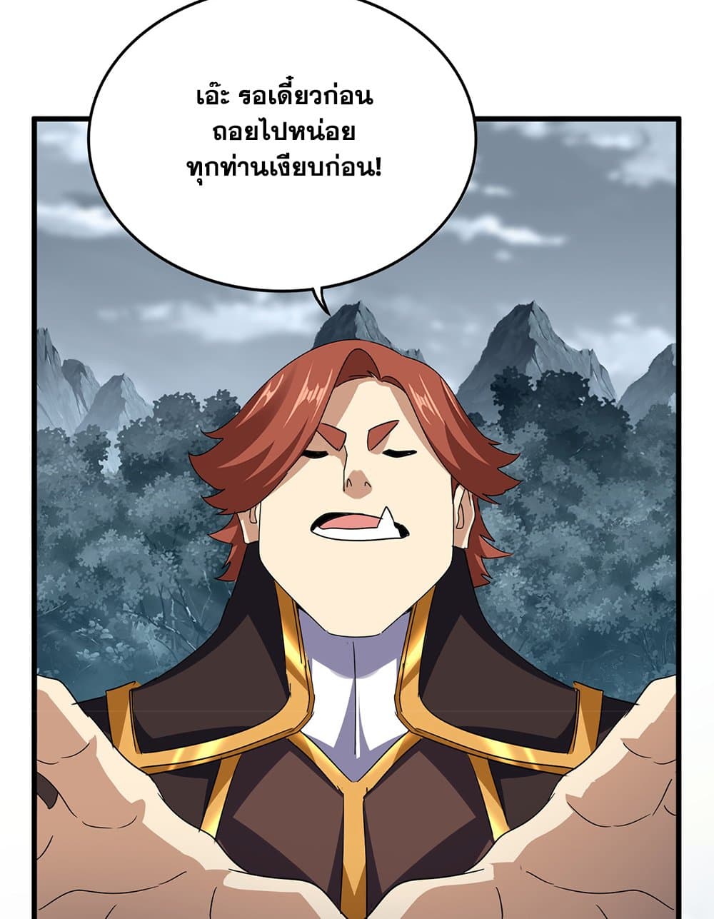 Magic Emperor ราชาจอมเวทย์ ตอนที่ 749 page 22
