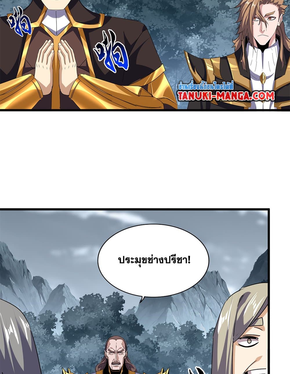 Magic Emperor ราชาจอมเวทย์ ตอนที่ 749 page 35