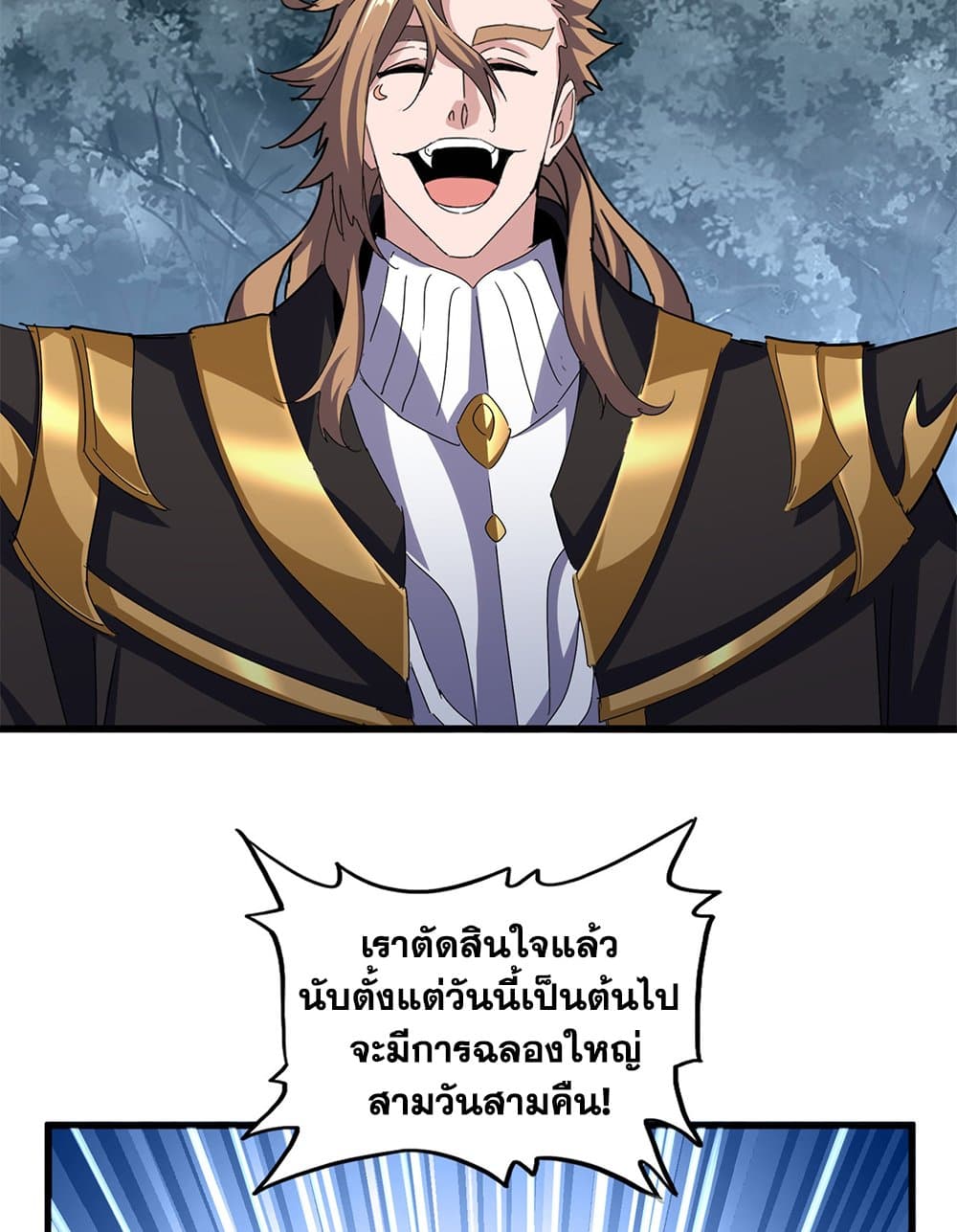 Magic Emperor ราชาจอมเวทย์ ตอนที่ 749 page 39