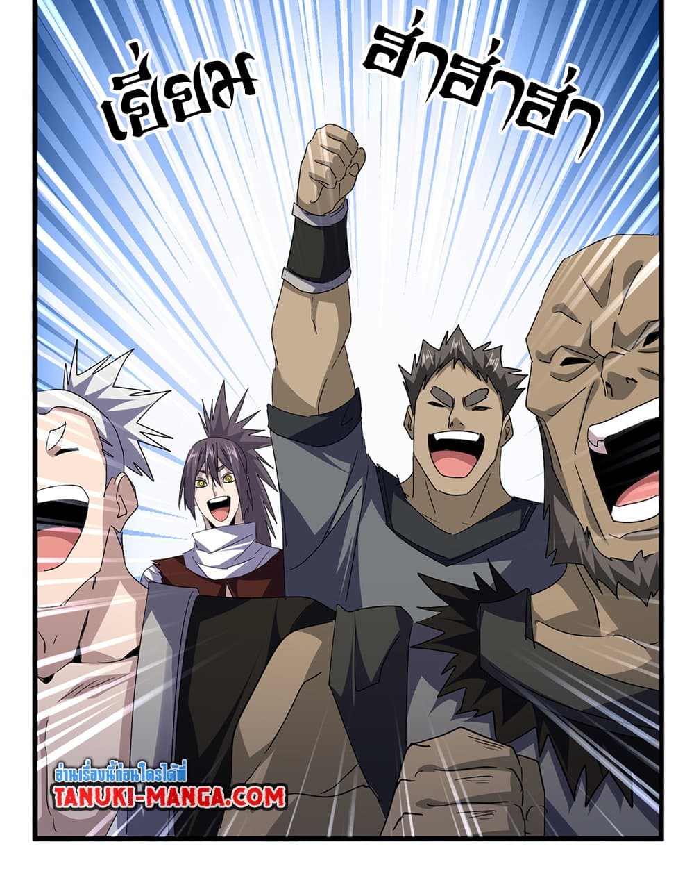 Magic Emperor ราชาจอมเวทย์ ตอนที่ 749 page 40